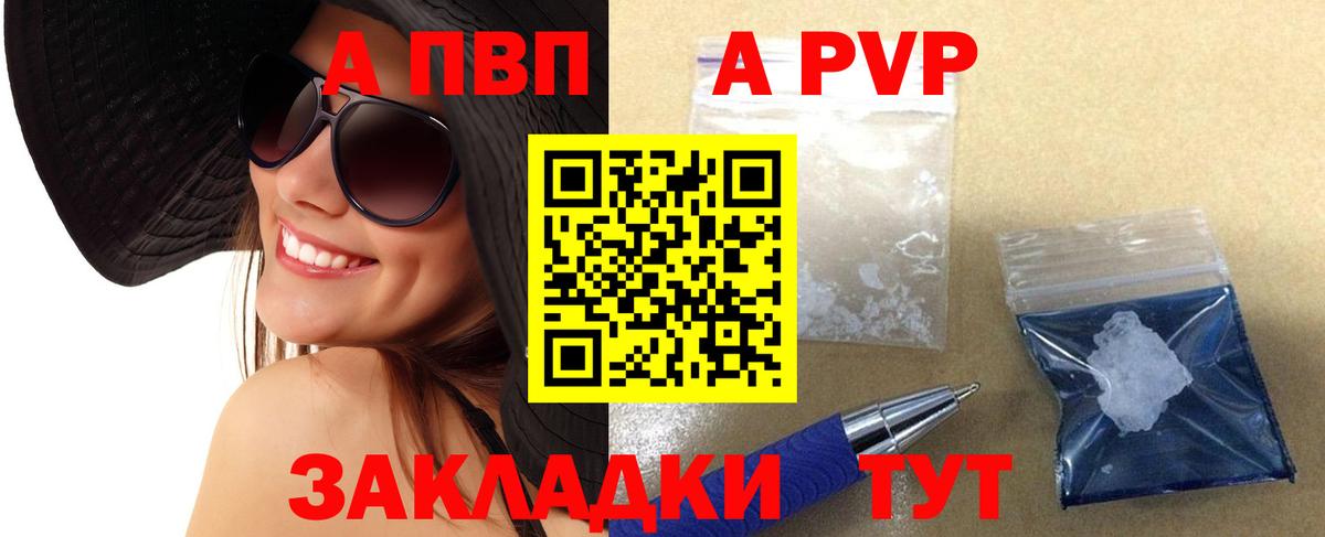 Alpha-PVP СК КРИС  Вход с VPN  Alpha-PVP VHQ  APVP СК КРИС  Alfa_PVP  Калач-на-Дону 