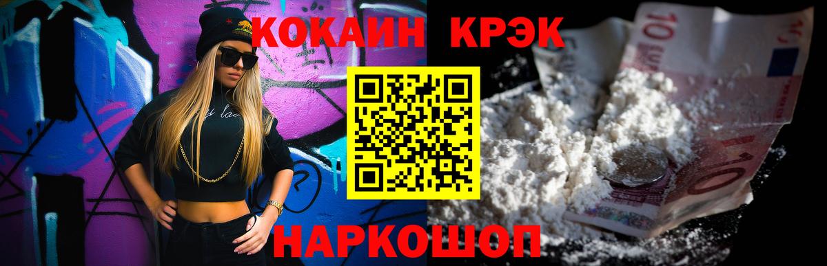 Cocaine VHQ Калач-на-Дону