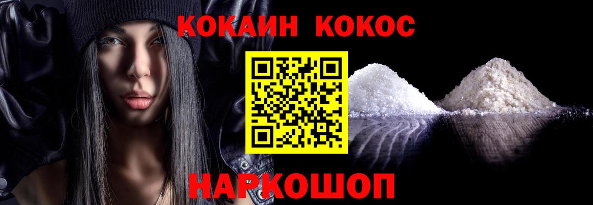 Кокаин FishScale  КОКАИН Fish Scale  Вход с VPN  Калач-на-Дону 
