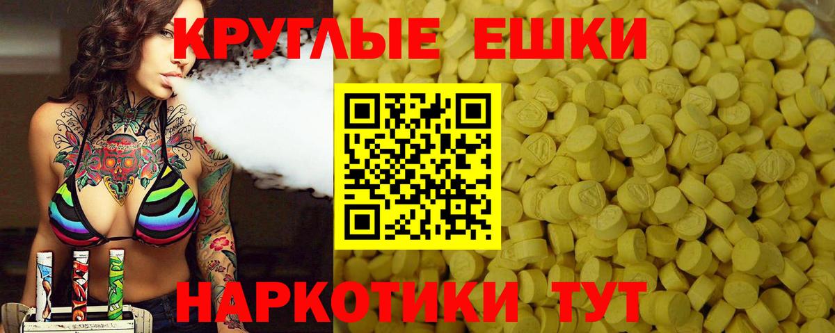 Экстази VHQ  ссылка на мегу маркетплейс  Калач-на-Дону  ЭКСТАЗИ 300 mg  Вход с VPN 