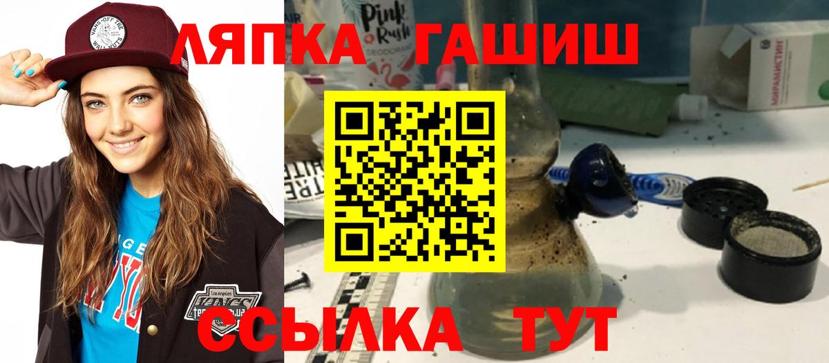 Гашиш 40% ТГК  Вход с VPN  ГАШИШ индика сатива  Калач-на-Дону 