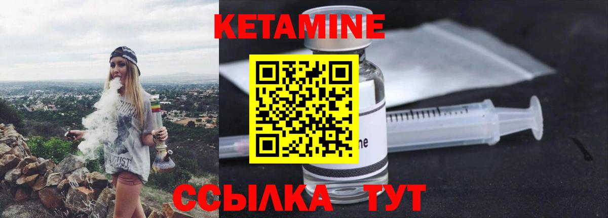 Калач-на-Дону  Кетамин VHQ  Вход с VPN  КЕТАМИН ketamine 