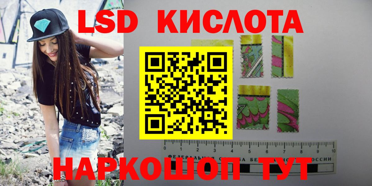 Лсд 25 экстази кислота Калач-на-Дону