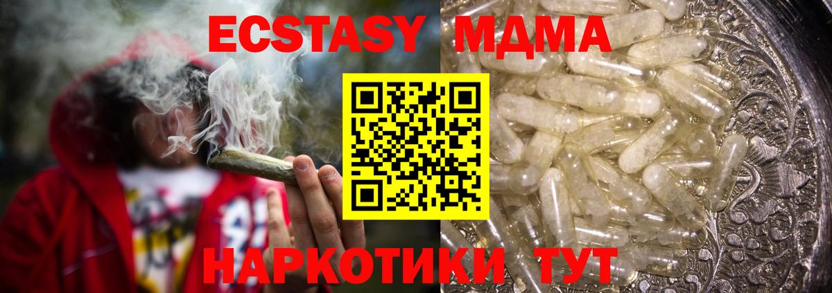 МДМА молли  Вход с VPN  МДМА crystal  Калач-на-Дону 