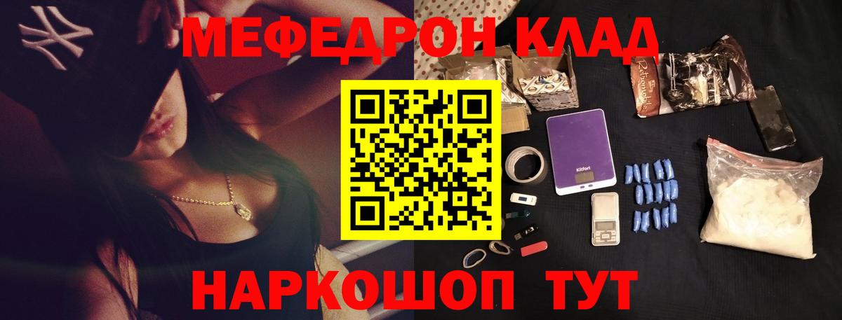 Меф кристаллы Калач-на-Дону