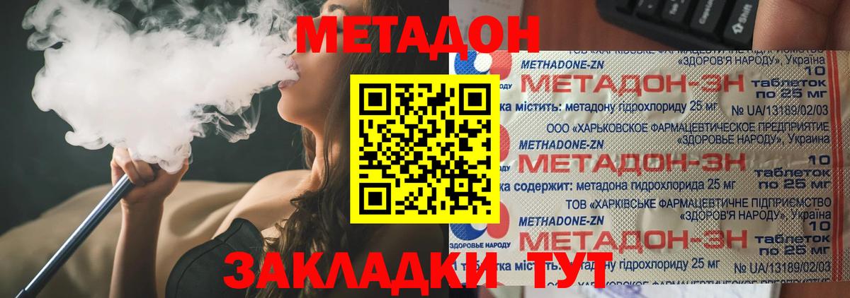 Метадон мёд  Вход с VPN  Калач-на-Дону  МЕТАДОН VHQ 
