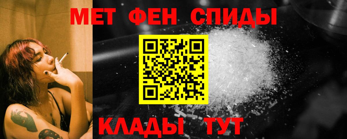 Калач-на-Дону  МЕТАМФЕТАМИН Декстрометамфетамин 99.9%  Вход с VPN 