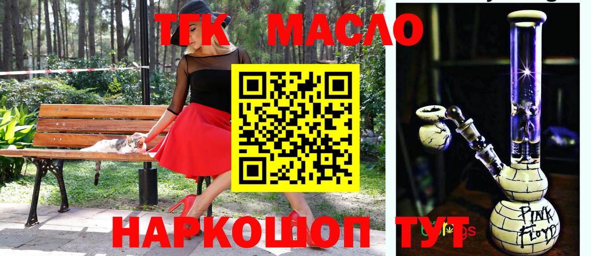 ТГК вейп с тгк  Дистиллят ТГК вейп  Вход с VPN  Калач-на-Дону 