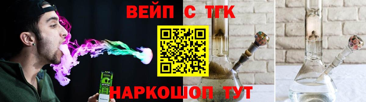 Дистиллят ТГК вейп с тгк Калач-на-Дону