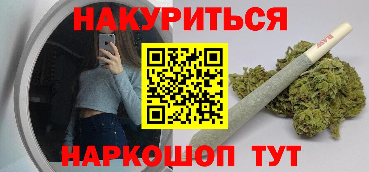 МАРИХУАНА марихуана Калач-на-Дону